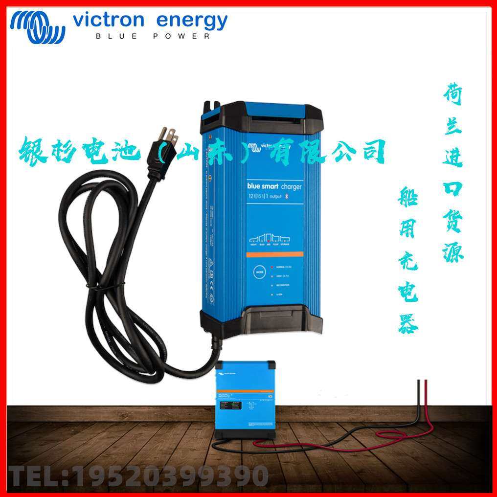 进口电池充电器24V单路/三路输出12-16A铅酸铁锂IP22荷兰VICTRON