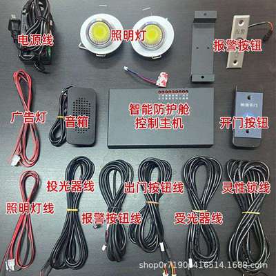 凯祺ATM机罩门禁系统智能防护舱控制主机自助柜员机保护壳防尾随