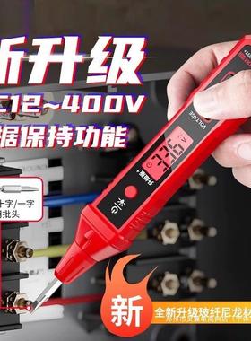 灵翼智能电笔R2897+测电压多功能测断线数显电工感应试电笔