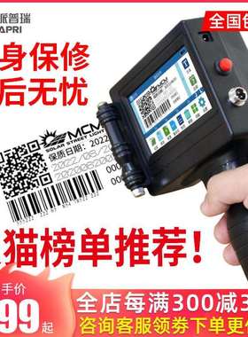 施派普瑞SP800快干油墨喷码机 在线小型手持智能喷字机 生产日期