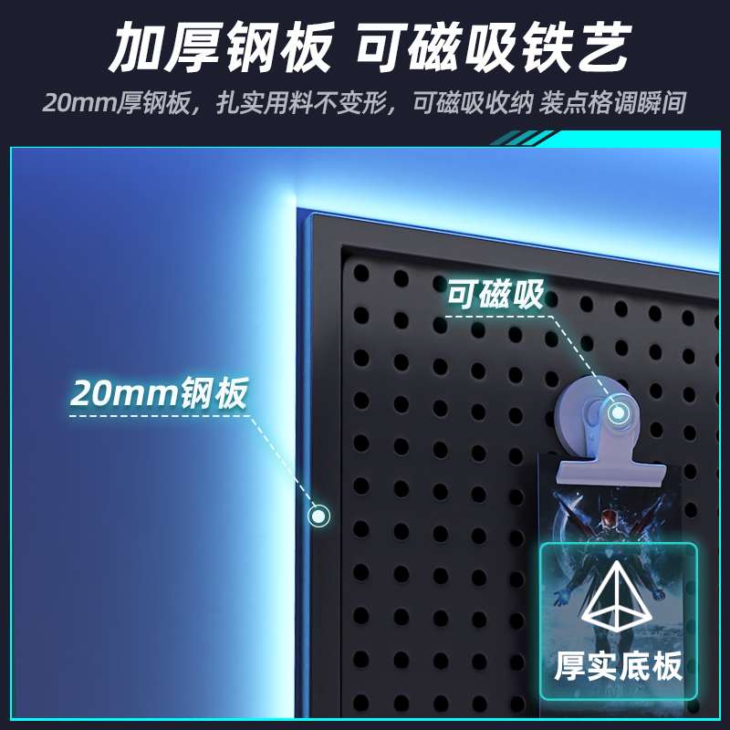 电竞房洞洞板收纳置物架墙上电脑桌收纳架不锈钢冲孔板挂墙展示架