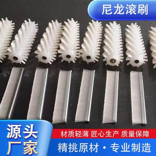 尼龙滚刷尼龙条刷工业毛刷轮毛滚刷除尘清洁条刷毛刷