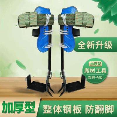 【74.52元抢96件，抢完恢复138元】爬树神器猫爪捉马蜂脚扎子大拐