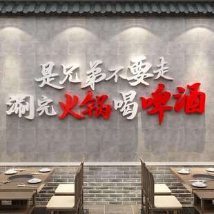 网红市井风格 饰创意壁画餐饮饭形象氛围布置 重庆火锅店顶部墙面装