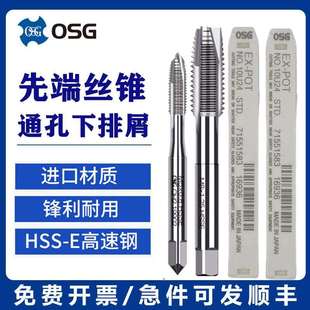 10UNC9 进口OSG先端丝锥5 16UNF美制螺旋丝攻