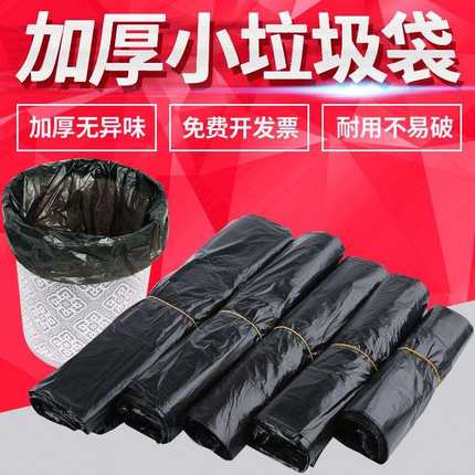 大型垃圾袋酒店用中小号加厚塑料家用环卫手提式商用物业