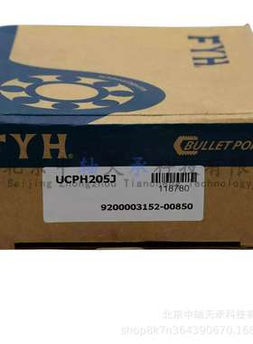 FYH带座轴承FYH UCPH205J轴承座UCPH205J=UC205+PH205
