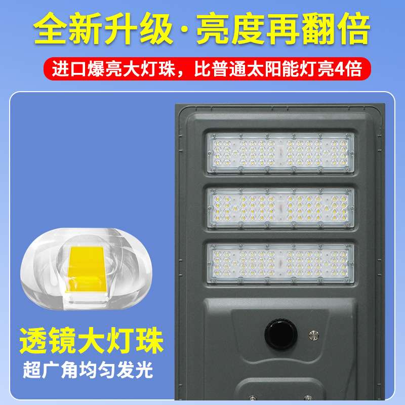 太阳能灯太阳能户外灯超亮LED大功率路灯农村照明灯强光