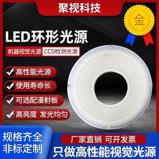高均匀机器视觉带角度环形光源自动化工业检测CCD显微镜照明LED灯