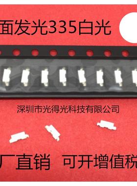 高亮 LED发光二极管 335侧面白光 led贴片灯珠 4008白色 白灯