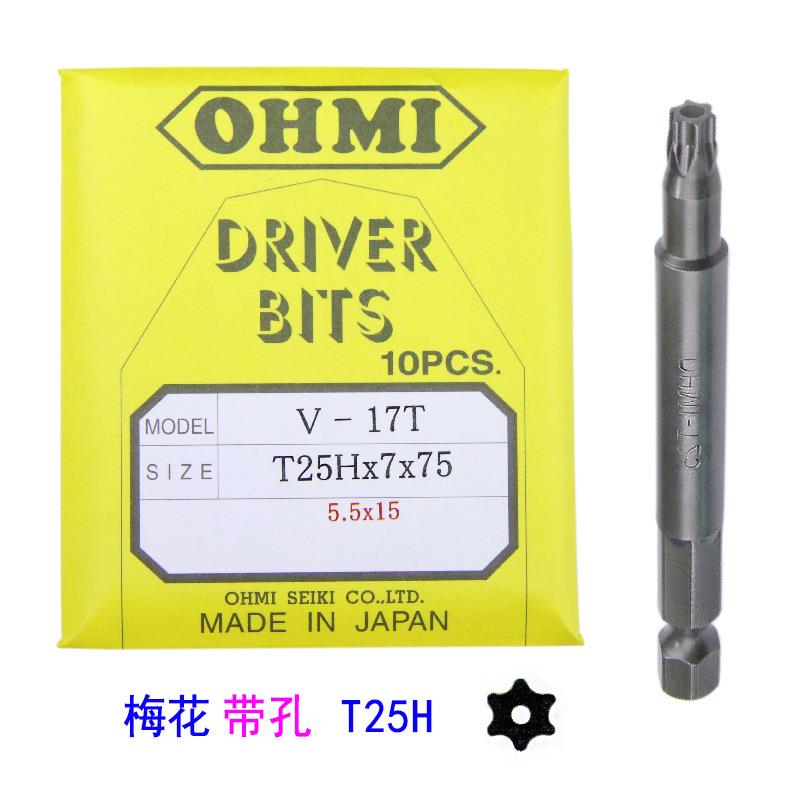 OHMI梅花空心批头V-17T T25Hx7x75 /100 T27H T30H T40H T45HT50H