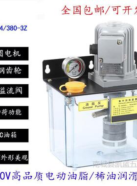 380V油脂泵220V 海天注塑机润滑泵代替润州RD54/380-3Z电动油脂泵