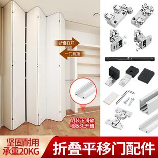 日系金属衣柜折叠门五金配件上下轨衣帽间吊轨推拉门轨道平移吊轮