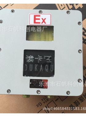 BXK-JY400 防爆读卡器 防爆门禁读卡器 中石油专用读卡器XY400