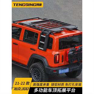 坦克300车顶行李架框越野改装折叠爬梯 魏派多功能行李架车顶平台