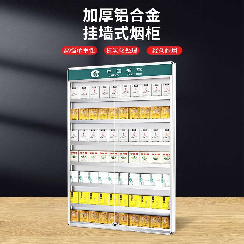 带广告牌烟柜便利店货架展示柜小卖部展示烟柜挂墙式商用背柜香烟