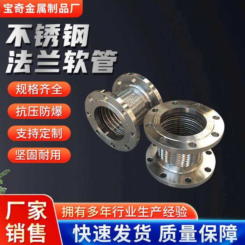 金属波纹软管2寸DN50不锈钢编织金属软管法兰式金属软管厂家直供,基础建材,脚轮/万向轮,淘宝优惠券,粉丝福利购,淘宝优惠卷