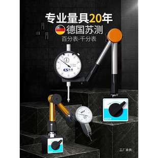 德国苏测百分表一套杠杆百分表头千分表高精度内径量表校表小表盘