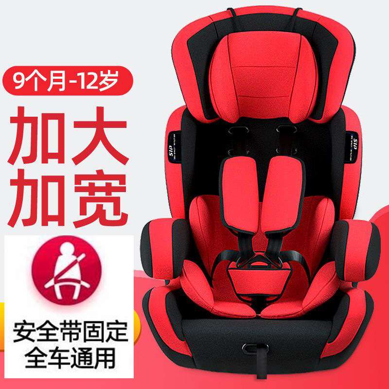 儿童安全座椅汽车用9个月-12岁婴儿宝宝小孩车载简易便携式可坐躺