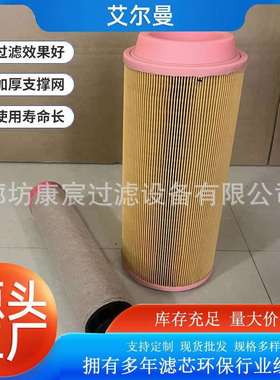 AF25727发电机组空气滤芯AF25727 压缩机装载机配件