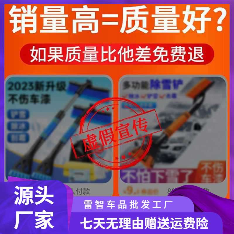 车用扫雪刷汽车除雪刮雪板冬季多功能清雪工具除雪铲子除冰铲