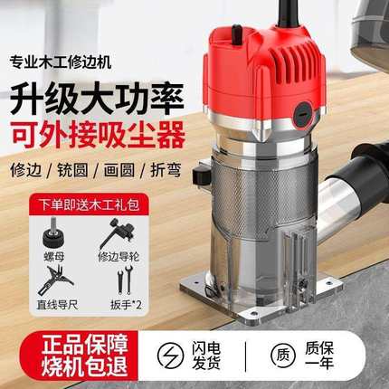 修边机电动家用多功能小锣机木铣木工工具雕刻铝塑板开槽机