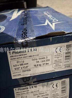 德国蒂森T Phoenix 10018合金钢电焊条 伯乐焊条E10018-G