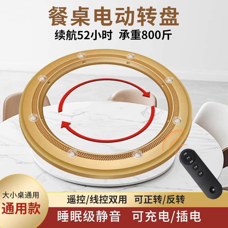 餐桌电动转盘器岩板餐桌转盘底座用酒店自动转盘转芯可调速,机械设备,其他机械设备,淘宝优惠券,粉丝福利购,淘宝优惠卷