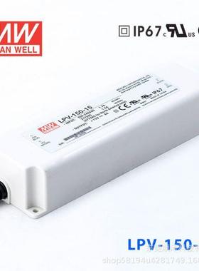 明纬电源LPV-150-12V//24V照明显示屏LED LPVL-150W