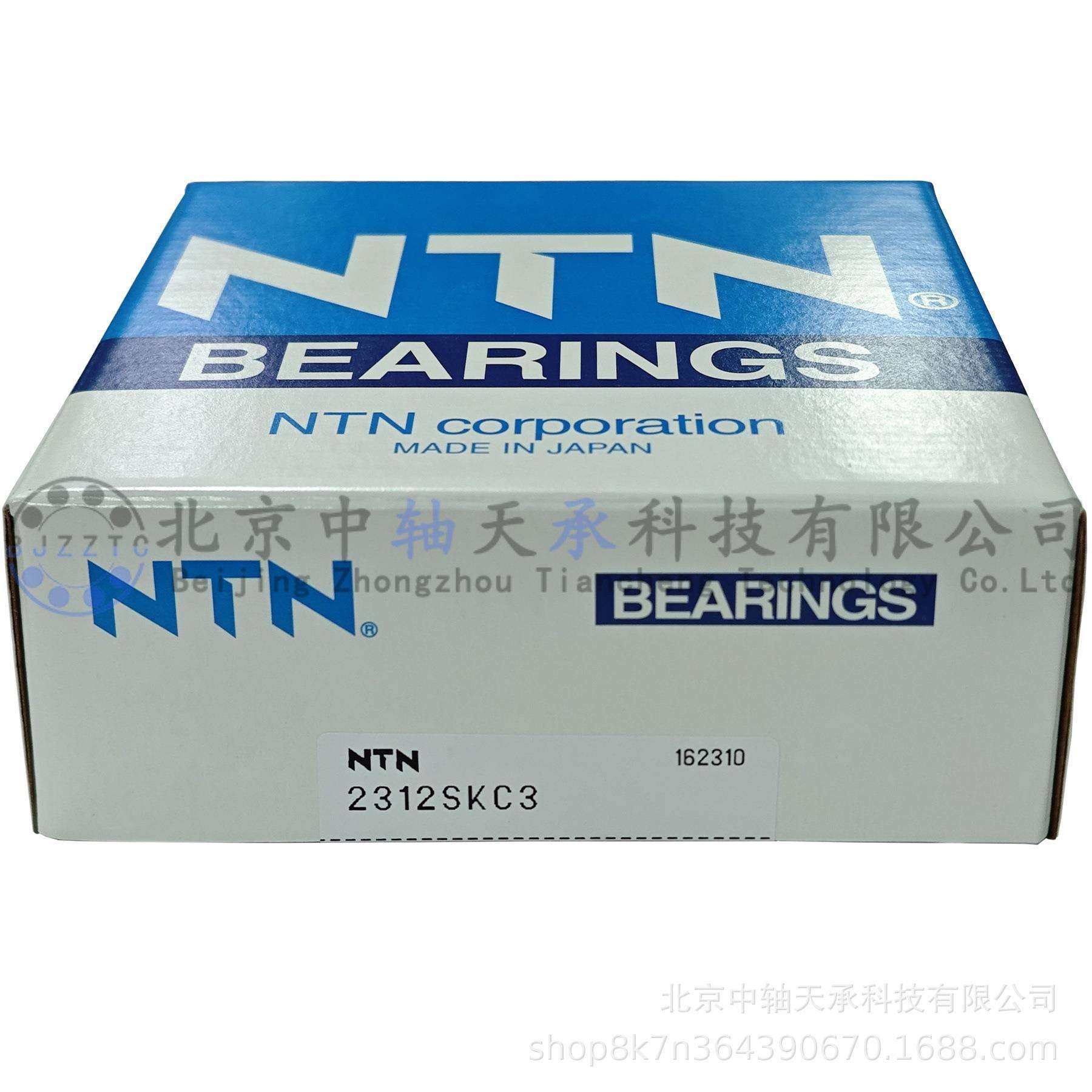 NTN双列调心球轴承2312SKC3纺织机/起重运输机械专用60*130*46mm