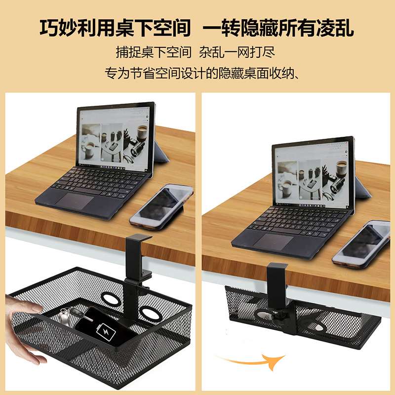 办公室桌下置物架收纳架好物工位宿舍书桌隐形隐藏桌底理线架