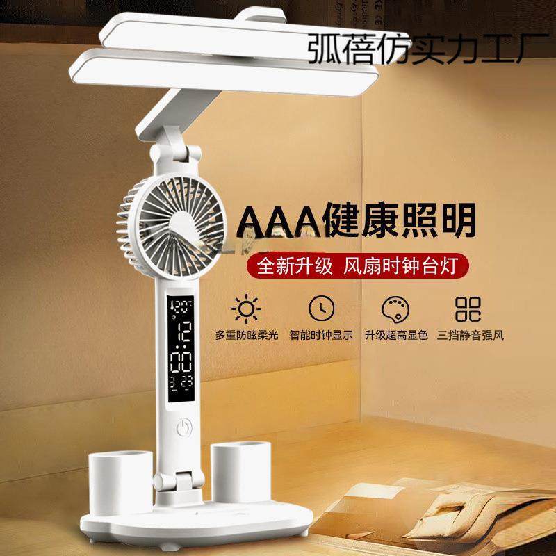 超亮长续航多功能护眼台灯可充电学生宿舍学习专,基础建材,脚轮/万向轮,淘宝优惠券,粉丝福利购,淘宝优惠卷