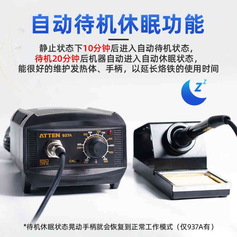 电焊台AT937A恒温焊台维修焊锡电烙铁自动休眠无铅电焊铁工具套装