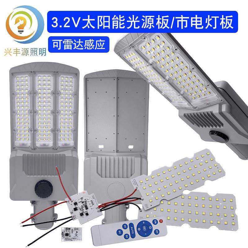 太阳能户外铝壳双面 三面广角发光大功率灯板LED光源板工程款路灯,基础建材,脚轮/万向轮,淘宝优惠券,粉丝福利购,淘宝优惠卷