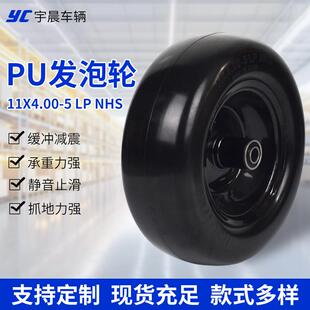 11x4.00-5pu发泡轮光面免充气实心聚氨酯发泡轮11寸手推车PU轮子