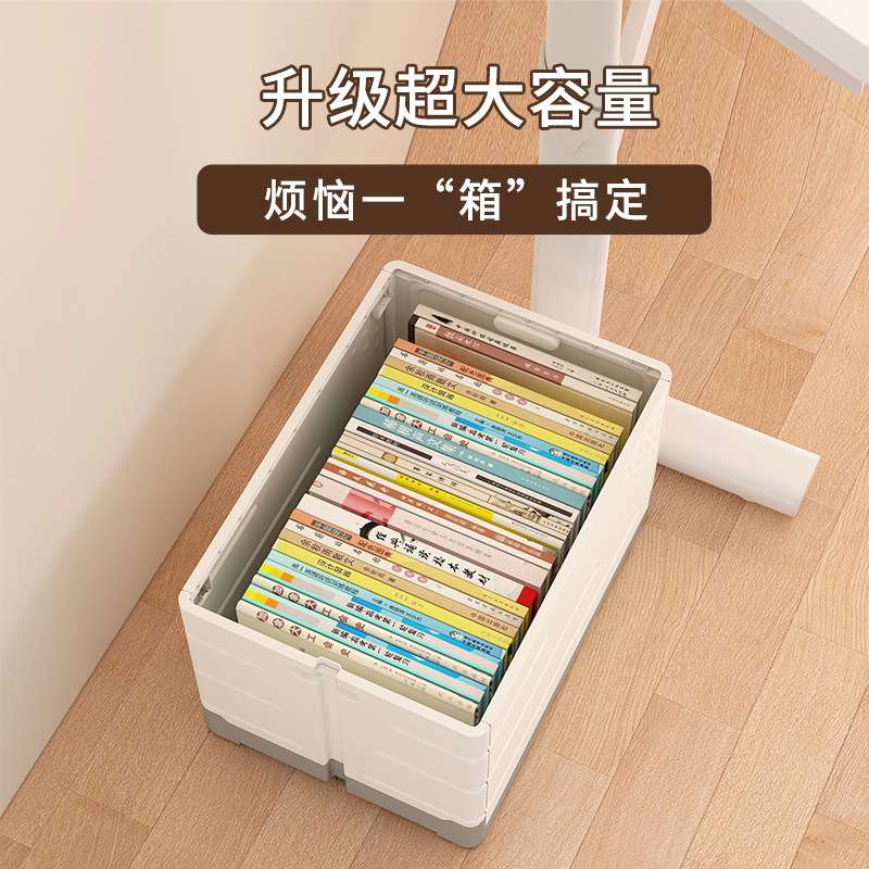 收纳箱书箱学生用教室装书本整理收纳盒带轮子拉杆可折叠储物箱子