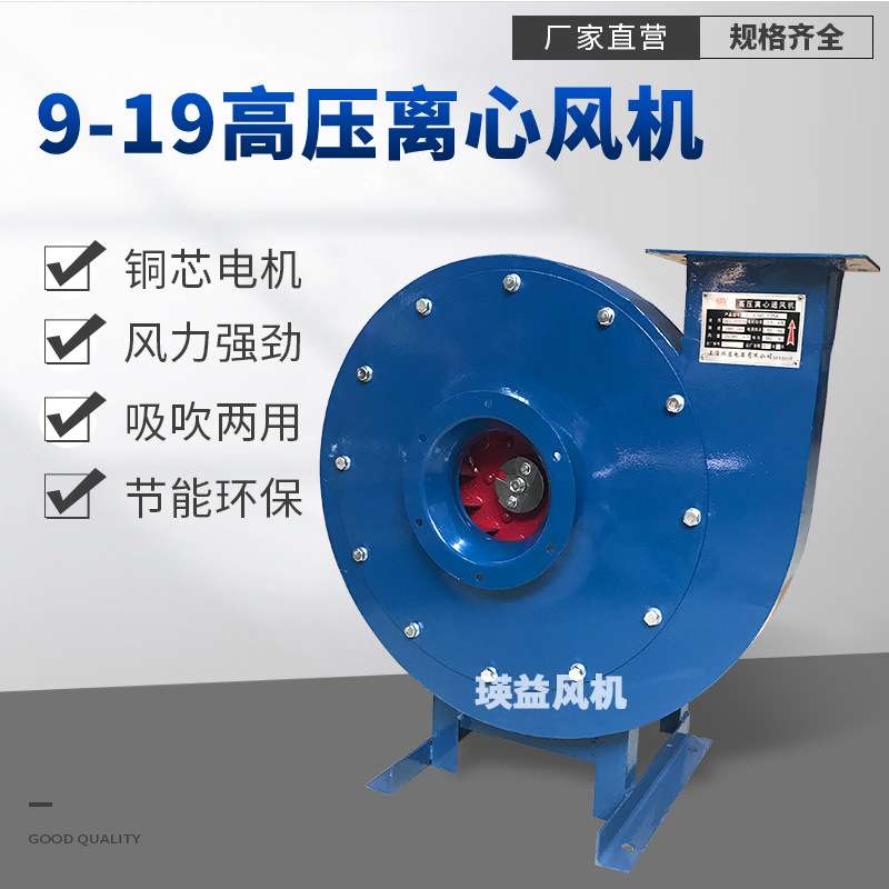 9-19-6.3A高压离心风机物料输送通风机静音除尘工业蜗牛壳鼓风机