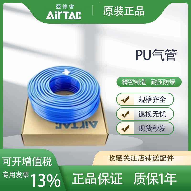 亚德客空气泵耐高压PU气管4X2.5/6X4/8X5/10X6.5/12X8/14X10/16X2