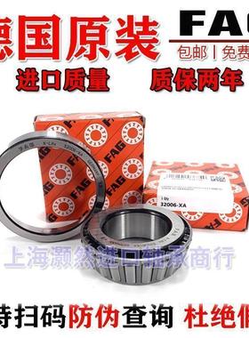 进口FAG 33120 33121 33122 33124 33126 33128 A/X 圆锥滚子轴承