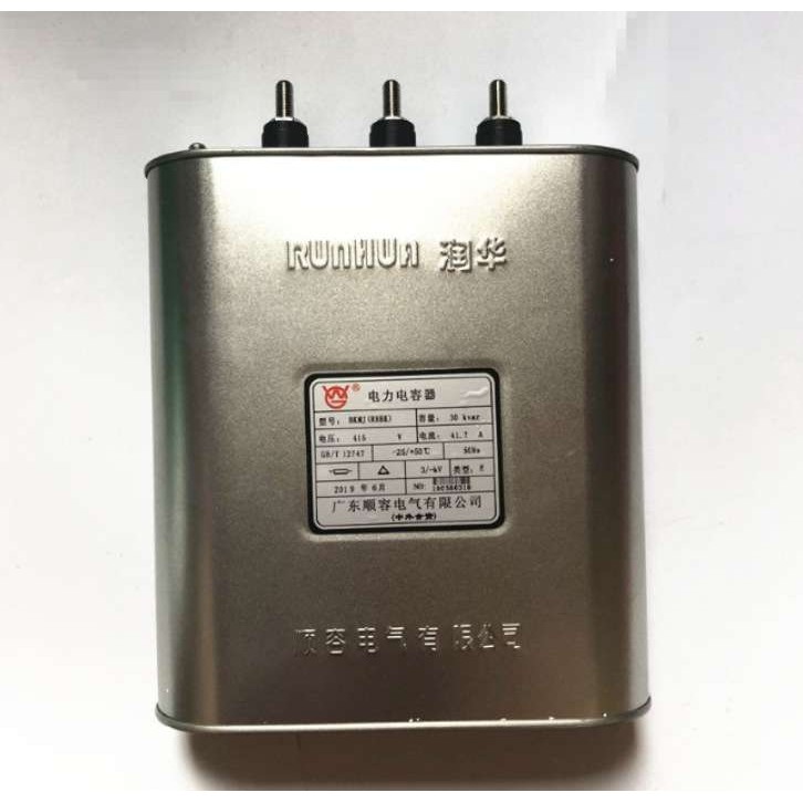 广东顺容润华电力电容器RHKK-E椎圆形15-60K0.415 0.45 0.525 0.6