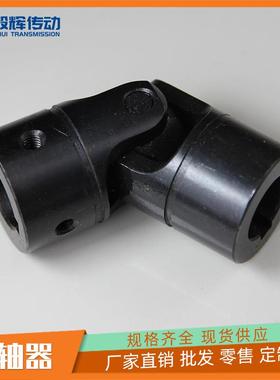 现货CSKA型十字轴万向节40Cr材质联轴器精密单节万向接头