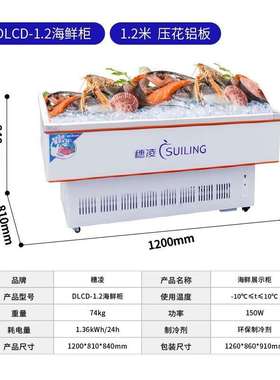 穗凌DLCD-1.2冰柜展示柜冷藏保鲜柜 熟食凉菜展示冷柜 烧烤海鲜