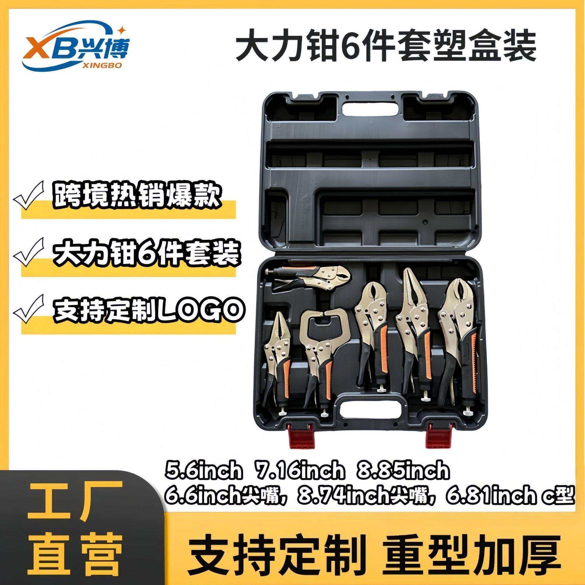 跨境6件套大口径夹紧大力钳套装焊接固定多功能汽修五金工具钳子,电子/电工,接线端子,淘宝优惠券,粉丝福利购,淘宝优惠卷
