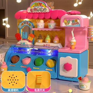 儿童冰淇淋雪糕车粘土女孩玩具无毒橡皮彩泥冰激凌店手工制作黏土