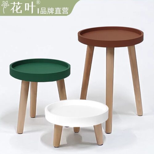 花叶®纯色花架花几简约花盆带脚托盘多肉鱼缸接水落地式增高托架