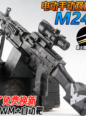 黑鹰M249轻机枪电动连发水子弹男孩玩具模型手自一体枪专用61礼物