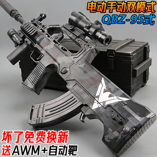 黑鹰QBZ-95式水发珠电动连发儿童玩具手自一体水子弹自动突击步枪