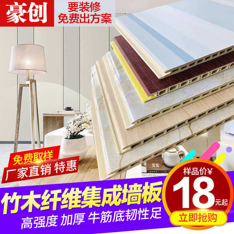 竹木纤维木饰面碳晶板集成墙板快装全屋装修装饰吊顶PVC石塑扣板,基础建材,集成板,淘宝优惠券,粉丝福利购,淘宝优惠卷
