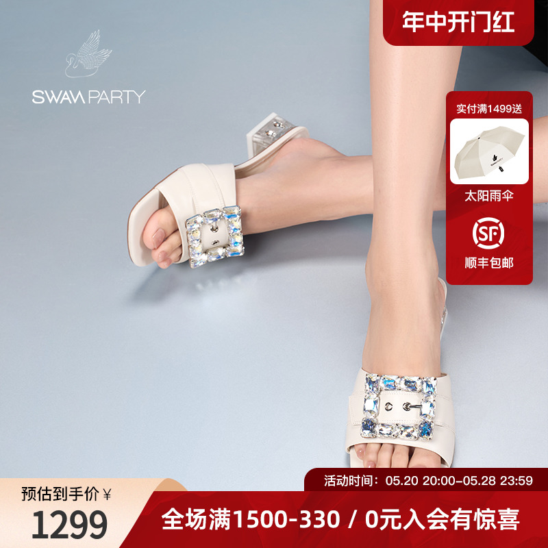 SwanParty方跟休闲度假拖鞋