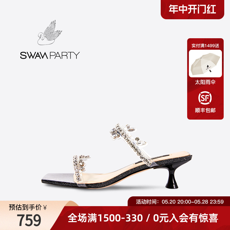 SwanParty薄荷闪钻一字带凉鞋